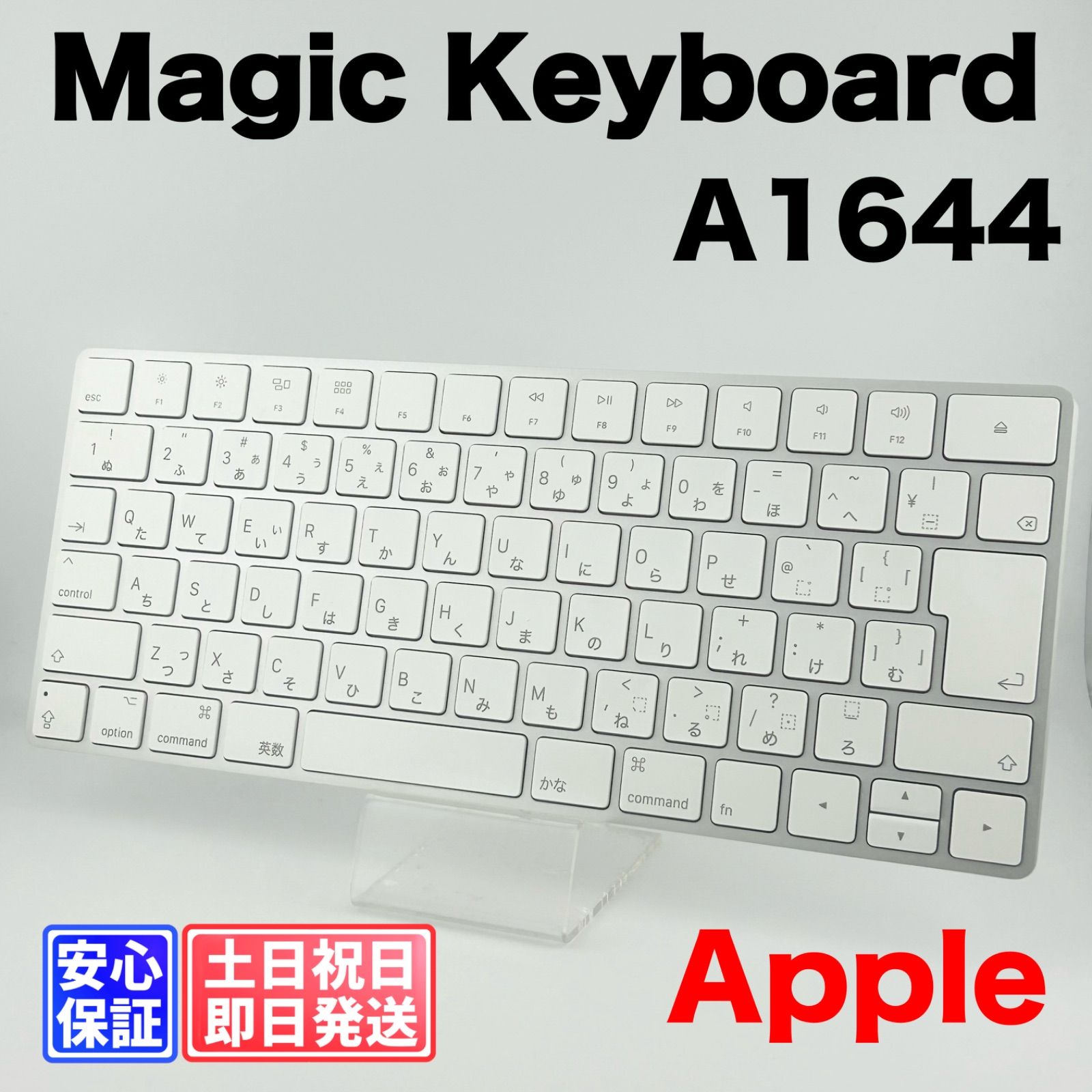 Apple Magic Keyboard A1644 シルバー 日本語配列 JIS ワイヤレスキーボード 中古 動作確認済 A-481
