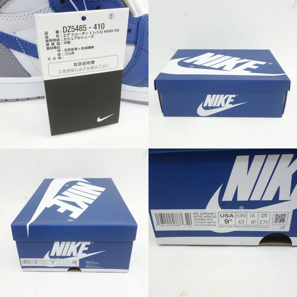 未使用】NIKE ナイキ AIR JORDAN 1 RETRO HIGH OG エア ジョーダン 