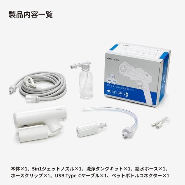 ME3[美品] ポケッタブル高圧洗浄機　SPIBER SWU-201 SPICERR スパイサー 00083044 ポケッタブル高圧洗浄機 SWU-201