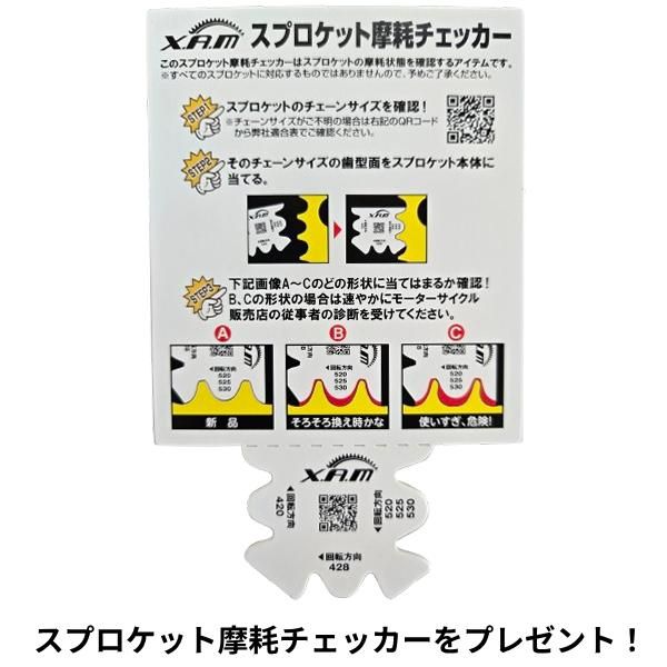 XAM ザム B4104-45 スプロケット(スチール) 520-45T - メルカリ
