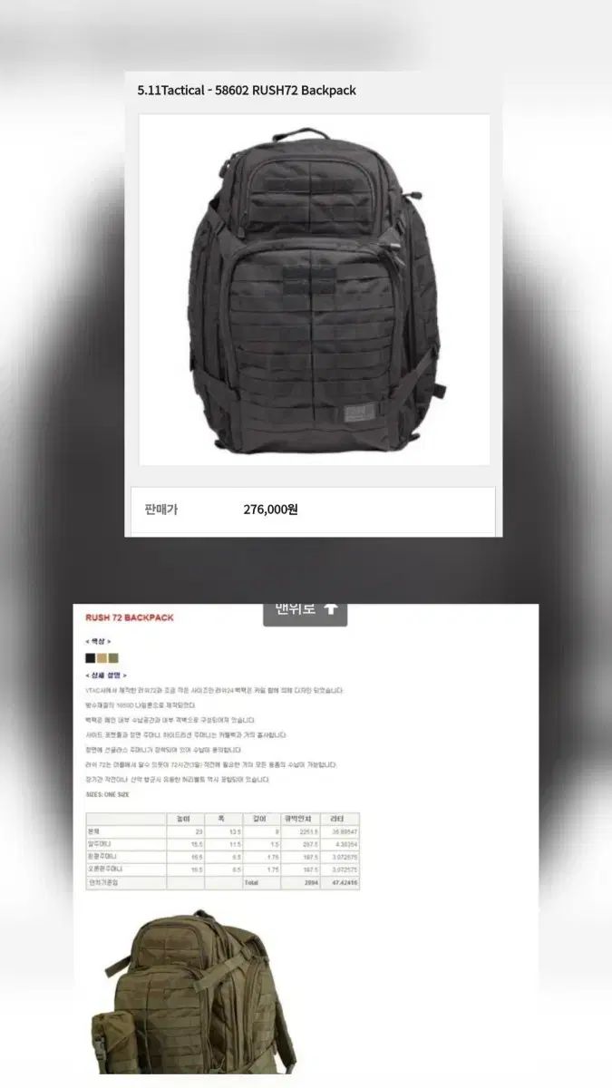 5.11 TACTICAL RUSH72 バックパック リュック