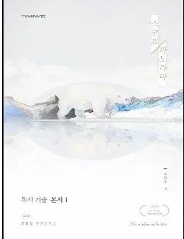 購入ユ・デジョン スコープ パノラマ 독서 文学 全巻 6,382円