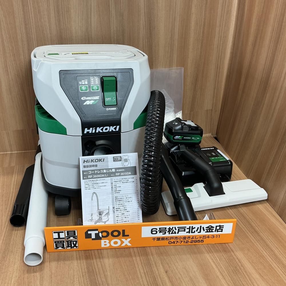 【未使用】HiKOKI RP3608DA(L)(2WP) 36Vコードレス集じん機【204】