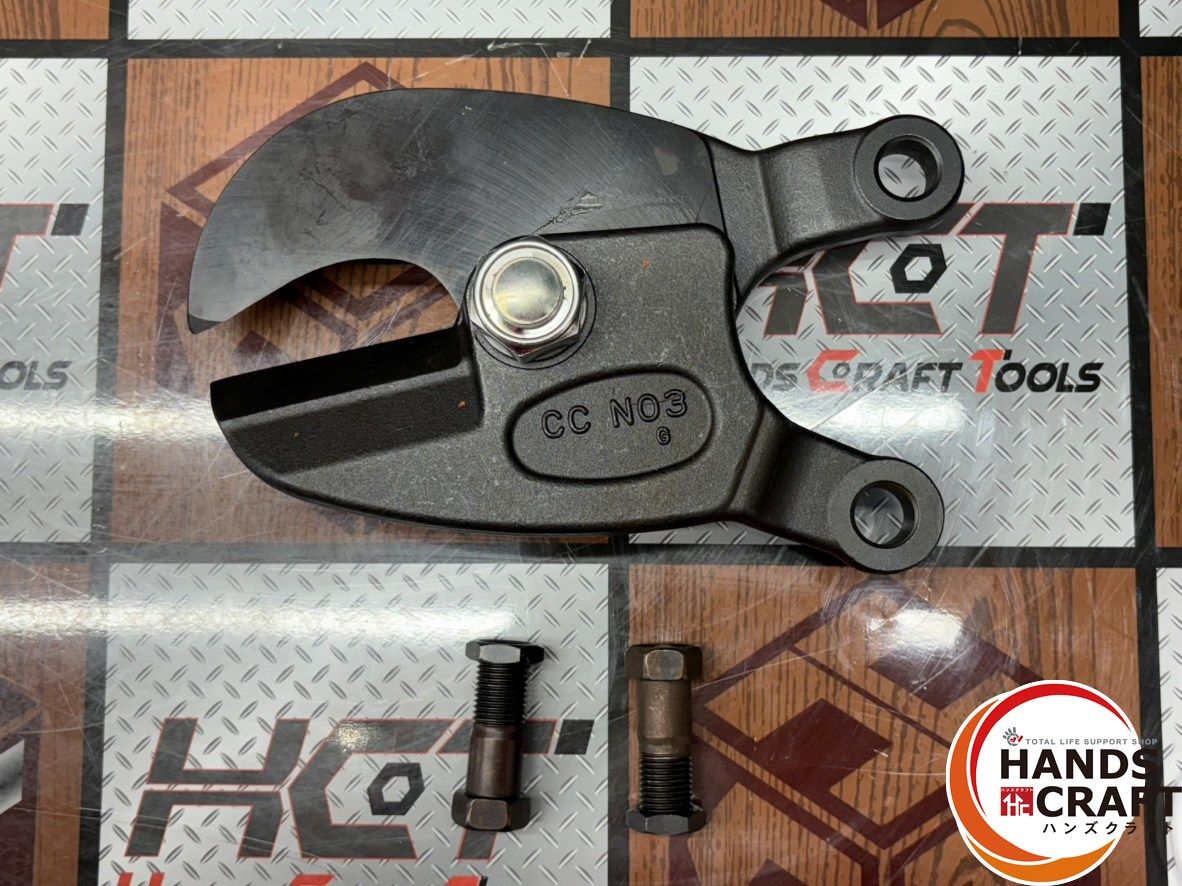 〇【未使用】MCC 松阪鉄工所 CCE0303 ケーブルカッタ 替刃 No.3【中古】