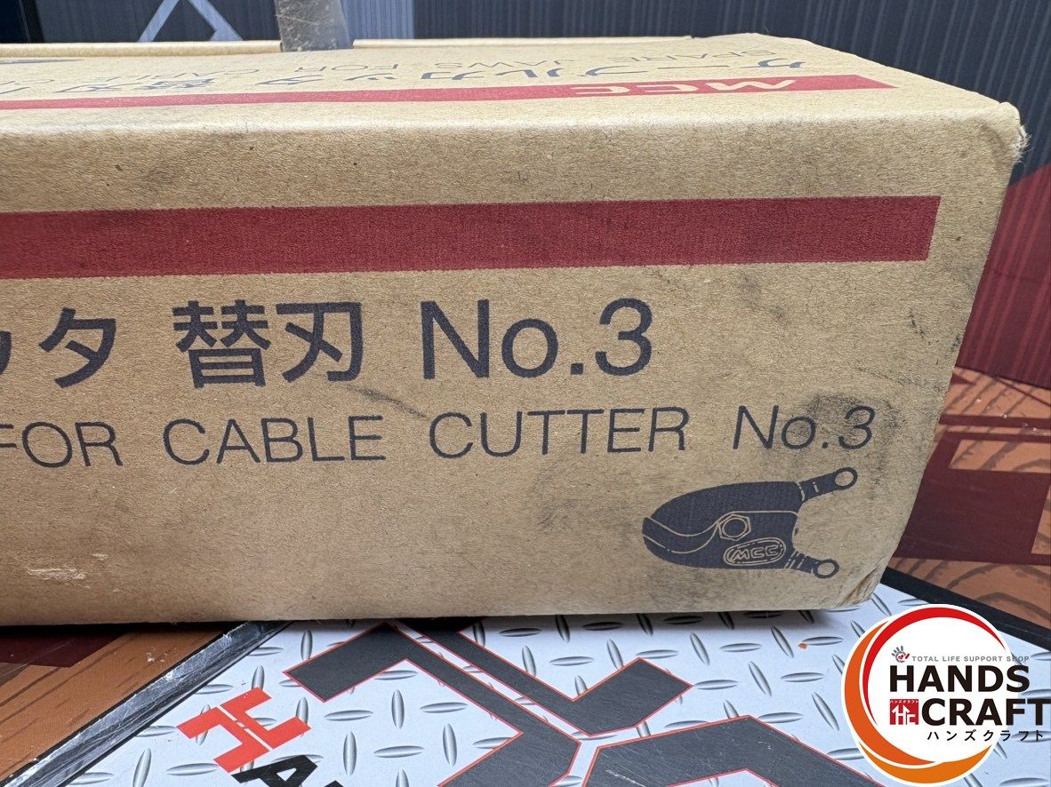 〇【未使用】MCC 松阪鉄工所 CCE0303 ケーブルカッタ 替刃 No.3【中古】