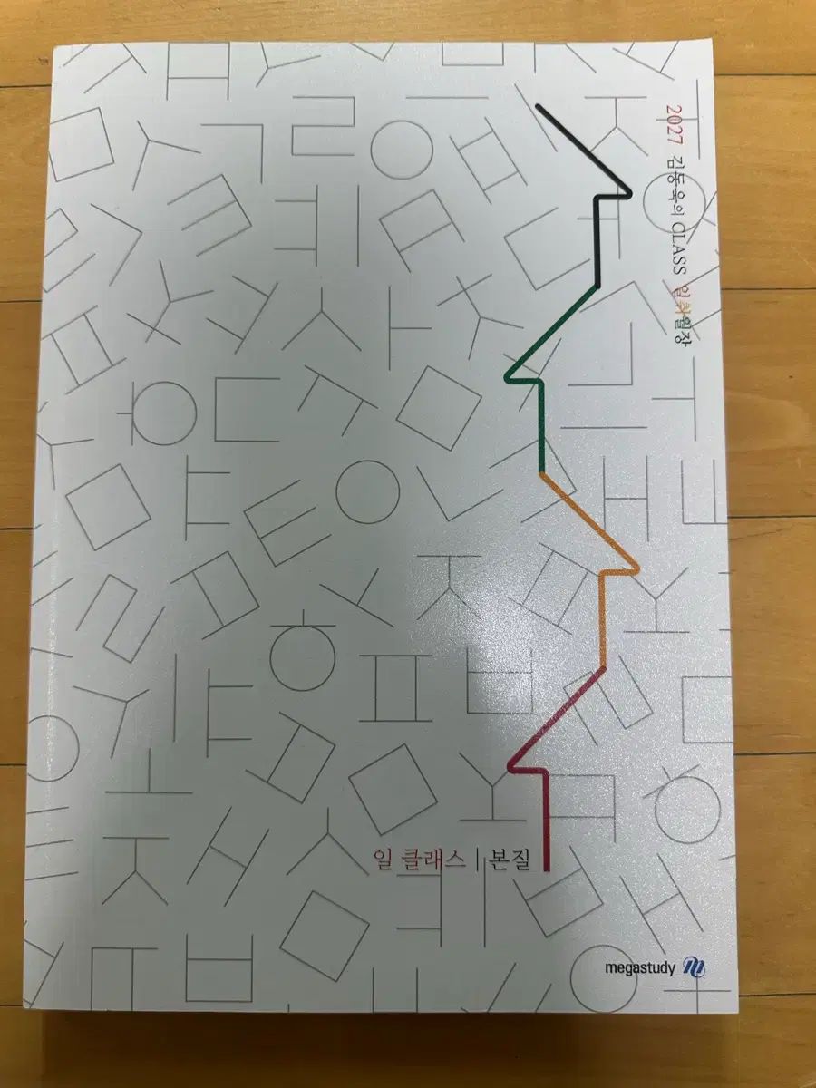 2027 日CLASS 新品の本