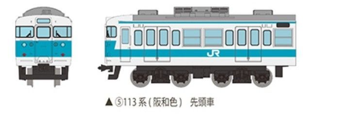 新品 TOMYTEC 鉄コレポケット第3弾 懐かしの近郊電車編 113系阪和線色