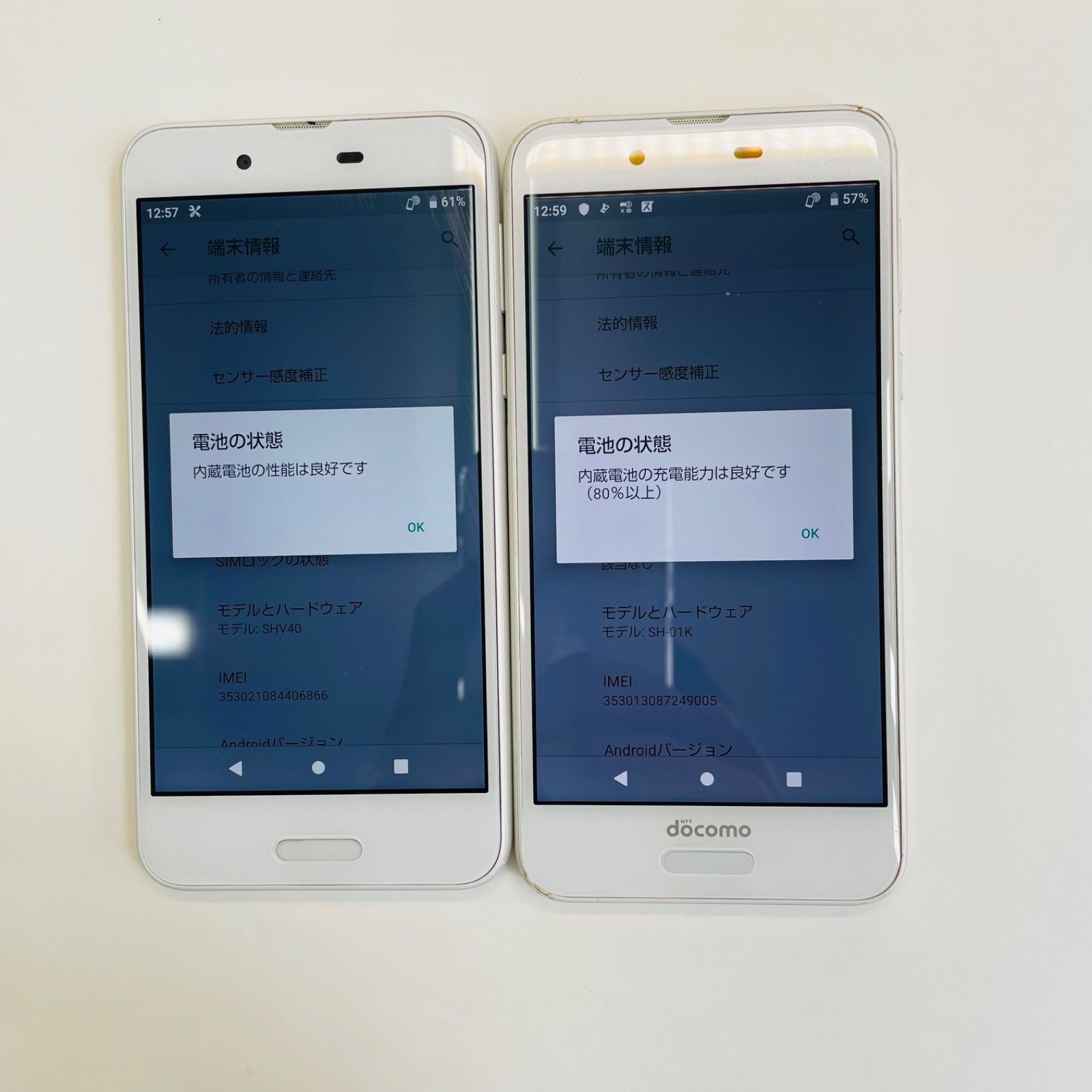 スマートフォン 3台セット SHV40 Xperia AQUOS スマートフォン・携帯電話 AQUOS sense SHV40 SIMフリー 3台セット