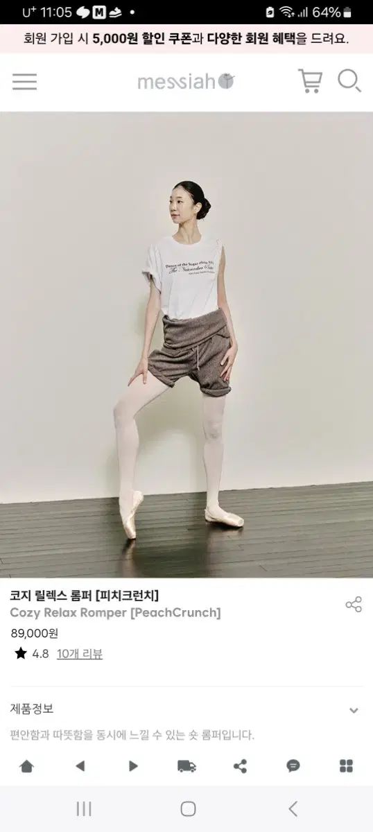 (新品) メシア ダンスウェア コージー リラックス ピーチ クランチ カラー 出品