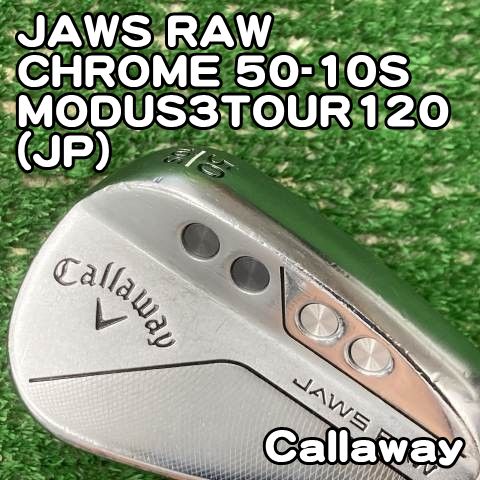【中古】ウェッジ キャロウェイ JAWS RAW CHROME 50-10S/MODUS3TOUR120(JP)/S/50[0551]ジョーズ　クロム　50度　AW　モーダス