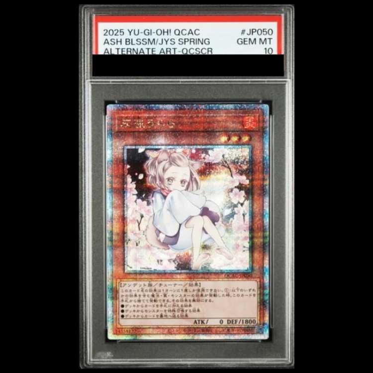 遊戯王 灰流うらら 25th 絵違い 遊戯王 【公式通販】
