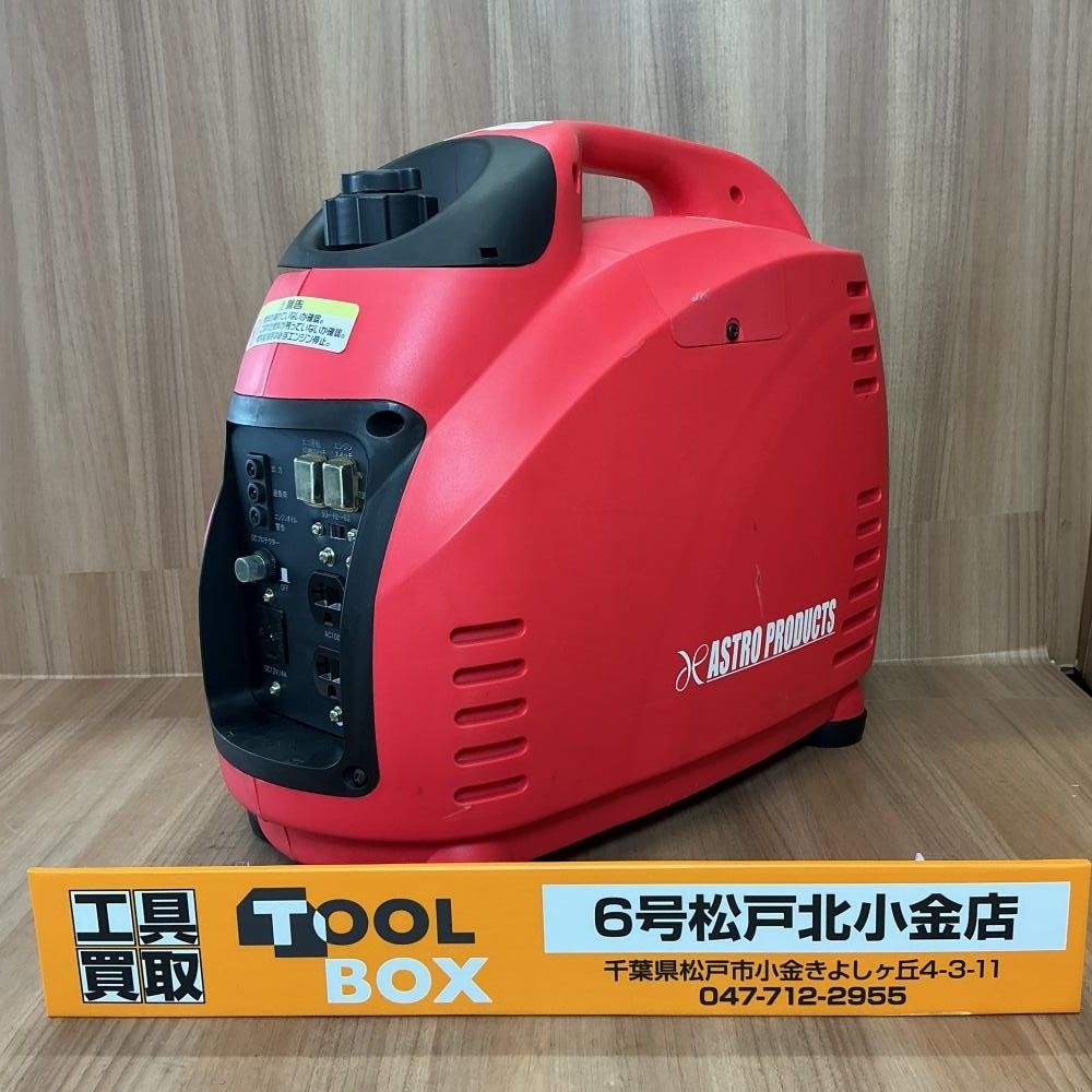 【中古】ASTROPRODUCTS G1200I インバーター発電機 1.2KVA 【204】