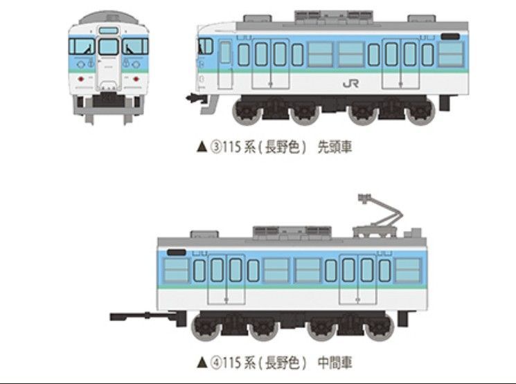 新品 TOMYTEC 鉄コレポケット第3弾 懐かしの近郊電車編　115系長野色の先頭車2両＋中間車4両の6両編成分のセット　TOMIX(トミックス)とも一緒に