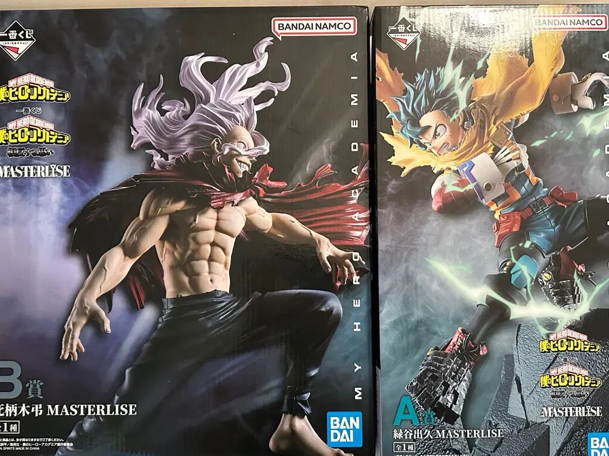未開封 まとめ売り) 僕のヒーローアカデミア 상반된 생각 A상 緑谷出久+B상 死柄木 弔 フィギュア