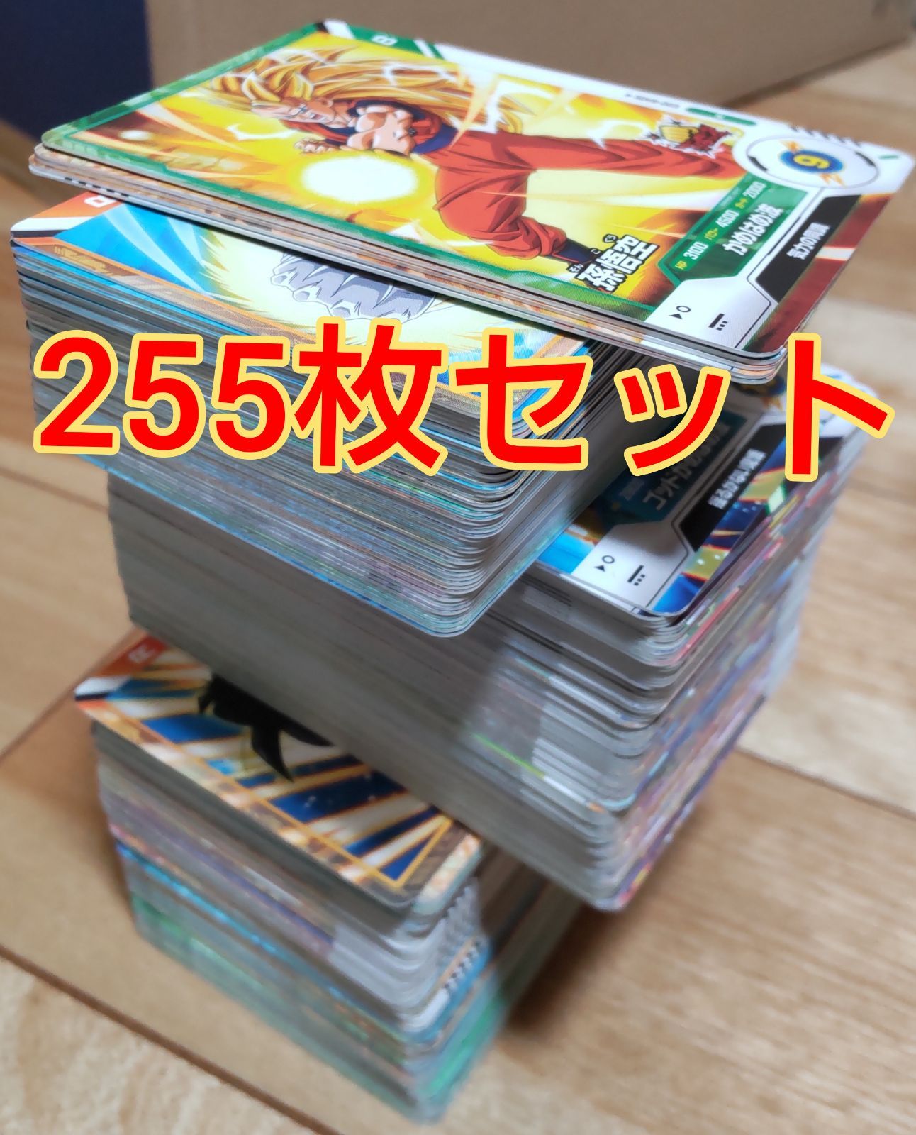 ドラゴンボールカード255枚セット - メルカリ
