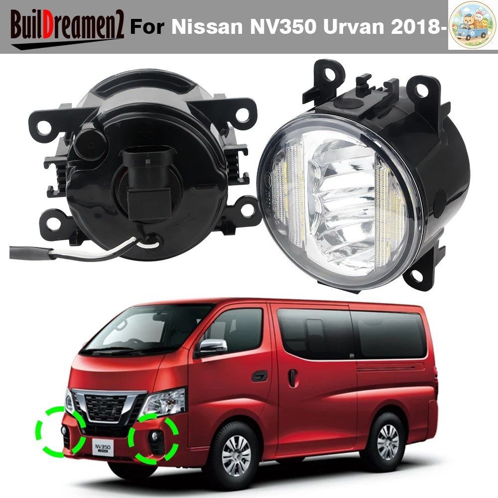 2個入り 車用 右+左 LED フォグランプ DRL デイタイムランニングランプ 30W H11 12V 日産 NV350 アーバン 2018 - 21 7,163円