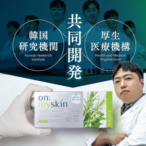 【公式】on:myskin face用│自宅でハーブピーリング マイクロニードル 毛穴 美容施術 韓国化粧品研究機関共同開発 オンマイスキンｍａ