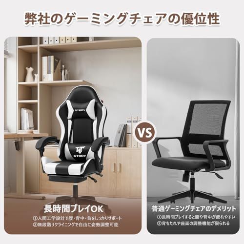 GTBoy ゲーミングチェア オットマン付き 135° リクライニング 高級PUレザー 調節可能 ランバーサポート オフィスチェア デスクチェア パソコン ゲーム用 家庭用 在宅勤務用 (?と白)ｍａ