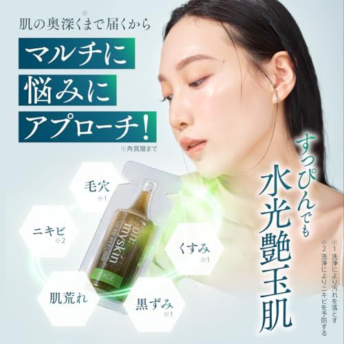 【公式】on:myskin face用│自宅でハーブピーリング マイクロニードル 毛穴 美容施術 韓国化粧品研究機関共同開発 オンマイスキンｍａ