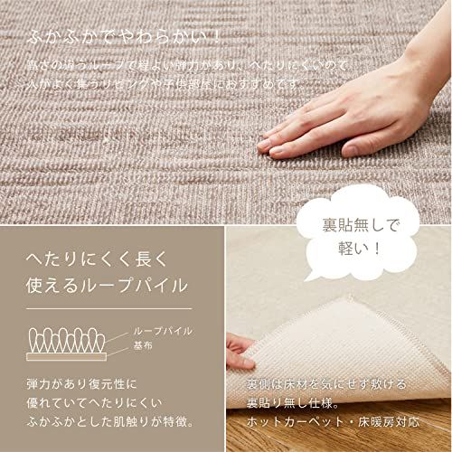 萩原(Hagihara) 敷き詰めカーペット グレージュ 江戸間6畳 約261×352cm 「ピクシス」 軽量 北欧 格子柄 ホット対応 日本製ｍａ