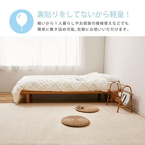 萩原(Hagihara) 敷き詰めカーペット グレージュ 江戸間6畳 約261×352cm 「ピクシス」 軽量 北欧 格子柄 ホット対応 日本製ｍａ