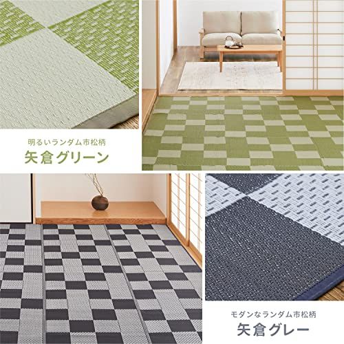 萩原 PP柄上敷き グリーン 江戸間6畳 「矢倉」 い草風 柄上敷き 花ござ 水洗いOK 約261X352cmｍａ