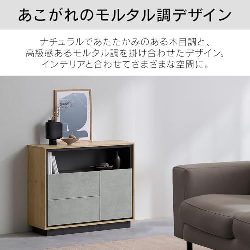 キャビネット 棚 収納 リビングキャビネット LVCM-795 ナチュラル/モルタル チェスト キャビネット サイドボード モダン タンス 棚 収納 LVCM コンパクト 可動棚 モルタル調 コンクリート調 シンプル 木目調 おしゃれ アイリスオーヤマma キャビネット 棚 収納 リビングキャビネット LVCM-795 ナチュラル/モルタル チェスト キャビネット サイドボード モダン タンス 棚 収納 LVCM コンパクト 可動棚 モルタル調 コンクリート調 シンプル 木目調 おしゃれ アイリスオーヤマma
