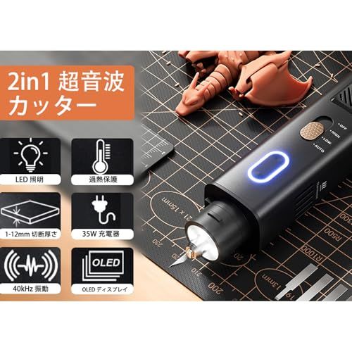 2in1超音波カッタ一みがく、35wのハンドへルド超音波ナイフ、50枚の置き換えの刃およひОLEDディスプレ イ、3D印刷されたモデルのための音波ナイフ、プラスチック、木、革(日本語?明書付き)ma 2in1超音波カッタ一みがく、35wのハンドへルド超音波ナイフ、50枚の置き換えの刃およひОLEDディスプレ イ、3D印刷されたモデルのための音波ナイフ、プラスチック、木、革(日本語?明書付き)ma