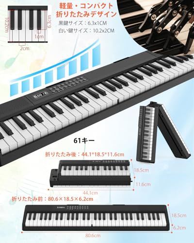 電子ピアノ 折りたたみ 電子キーボード 61鍵盤 キーボード MIDI機能 パソコン対応 ピアノ 80デモ曲 135音色 200リズム内蔵 電子キーボード LCDディス 譜面台付き 軽量 携帯便利 初心者 子供 練習 日本語で表記 日本語説明 c4d5cbd8