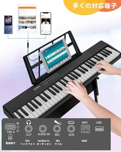 電子ピアノ 折りたたみ 電子キーボード 61鍵盤 キーボード MIDI機能 パソコン対応 ピアノ 80デモ曲 135音色 200リズム内蔵 電子キーボード LCDディス 譜面台付き 軽量 携帯便利 初心者 子供 練習 日本語で表記 日本語説明 c4d5cbd8