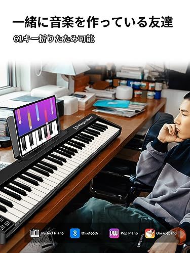 電子ピアノ 61鍵盤 折り畳み 初心者 練習用 軽量 手持ち 持ち運びケース ペダル付き 専用マット (黒)Y 779145c8