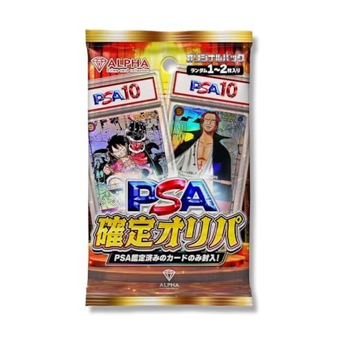 【 OP PSA 鑑定品確定 】ALPHAのオリパ 〈ロット1〉Y 2ab2cbd3