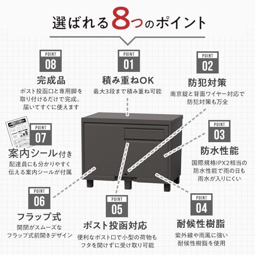 天馬 宅配ボックス 屋外 防水 簡単組立 置き配ボックス 積み重ねても受け取れる 案内ステッカー 簡単設置【容量 58L】【サイズ 幅60×奥行37×高さ47cm】【カラー ダークグレー】ma 天馬 宅配ボックス 屋外 防水 簡単組立 置き配ボックス 積み重ねても受け取れる 案内ステッカー 簡単設置【容量 58L】【サイズ 幅60×奥行37×高さ47cm】【カラー ダークグレー】ma