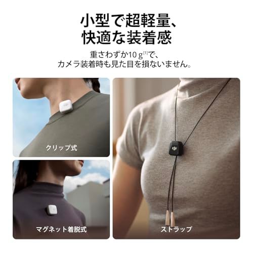 DJI Mic Mini（1 TX + 1 RX） ワイヤレス マイク 超軽量 オーディオ ノイズキャンセリング 自動制限機能 カメラ／iPhone／Android用ピンマイク Vlog撮影 ストリーミング 400 m伝送Y 0c003dd7