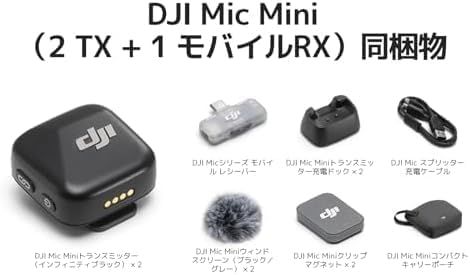 DJI Mic Mini(2 TX + 1 モバイル RX)、ピンマイク、iPhone 17/16/15およびAndroid/PC/タブレット対応ワイヤレスラベリアマイク、プラグ&プレイ、300m伝送、超軽量、アクティブノイズキャンセリング、 408e9db7 DJI Mic Mini(2 TX + 1 モバイル RX)、ピンマイク、iPhone 17/16/15およびAndroid/PC/タブレット対応ワイヤレスラベリアマイク、プラグ&プレイ、300m伝送、超軽量、アクティブノイズキャンセリング、 408e9db7