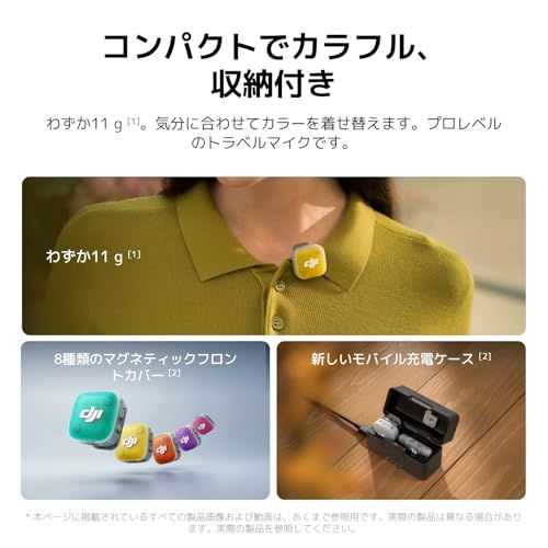 DJI Mic Mini 2（1 TX + 1 モバイル RX + 充電ケース） iPhone 17/16/15＆Android／タブレット／PC用ワイヤレスラベリアマイク プラグ＆プレイ 24時間駆動 超軽量 ノイズキャンセリング Vlog c447b06f