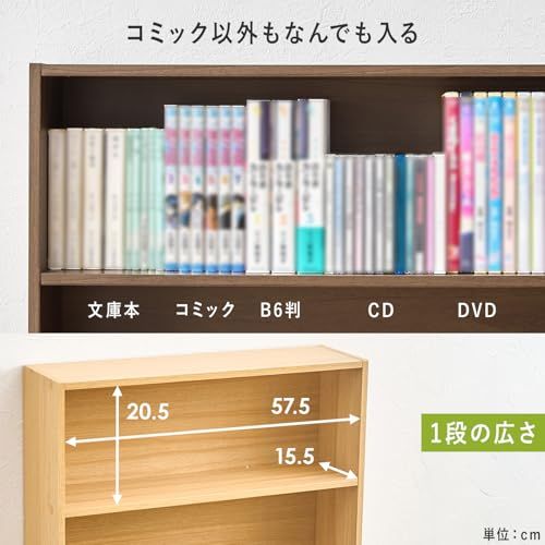 萩原 本棚 コミックラック スリム 2個【 コミック 約312冊分 】薄型 4段 幅 60 奥行 17 高さ 89 ブラウン 2個組 RCC-1508BRma 萩原 本棚 コミックラック スリム 2個【 コミック 約312冊分 】薄型 4段 幅 60 奥行 17 高さ 89 ブラウン 2個組 RCC-1508BRma