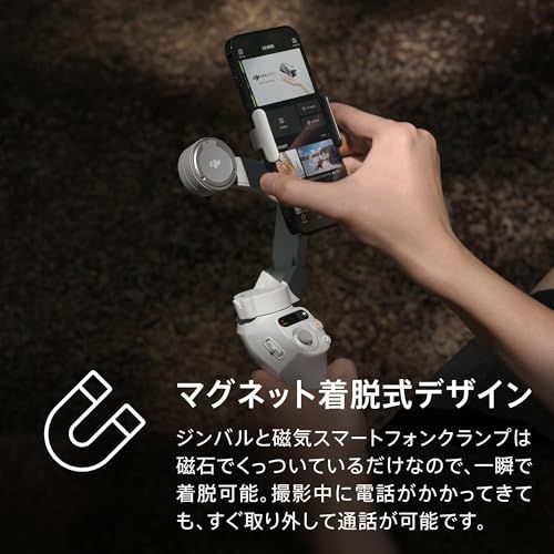 DJI スマートジンバル Osmo Mobile SE 3軸スマホジンバル ShotGuides機能搭載 Android&iPhone用 ActiveTrack 6.0搭載 Watchで遠隔操作 スマホ用 Vlogスタビライザー 【国内正規品 bcaabc46