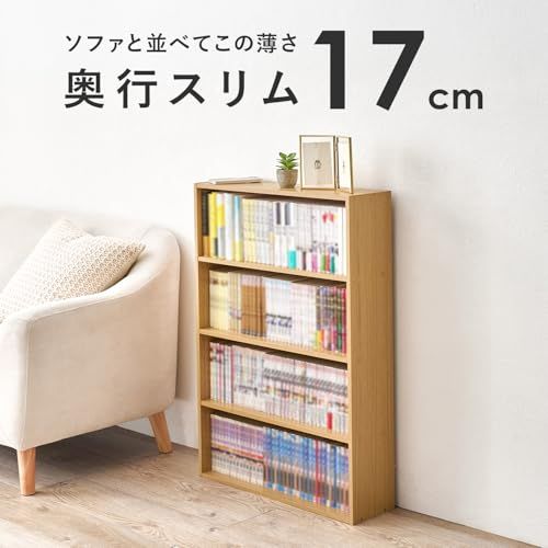 萩原 本棚 コミックラック スリム 2個【 コミック 約312冊分 】薄型 4段 幅 60 奥行 17 高さ 89 ブラウン 2個組 RCC-1508BRma 萩原 本棚 コミックラック スリム 2個【 コミック 約312冊分 】薄型 4段 幅 60 奥行 17 高さ 89 ブラウン 2個組 RCC-1508BRma