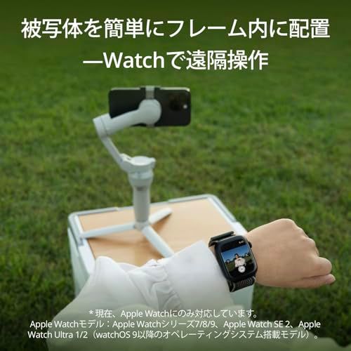DJI スマートジンバル Osmo Mobile SE 3軸スマホジンバル ShotGuides機能搭載 Android&iPhone用 ActiveTrack 6.0搭載 Watchで遠隔操作 スマホ用 Vlogスタビライザー 【国内正規品 bcaabc46
