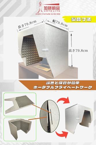 簡易防音室 防音シート 卓上吸音ボックス 防音ボックス 仕事用 仕切り パーテーション 録音 会議 放送用 発音練習 電話営業用 テレワークリモートワーク (グレー, 80.3*80.3*80.3 cm)ma 簡易防音室 防音シート 卓上吸音ボックス 防音ボックス 仕事用 仕切り パーテーション 録音 会議 放送用 発音練習 電話営業用 テレワークリモートワーク (グレー, 80.3*80.3*80.3 cm)ma