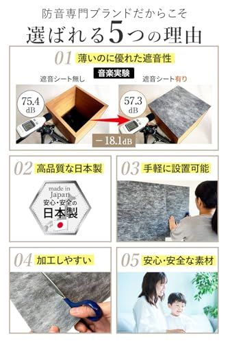 公式【 日本製 遮音シート「saegiri」 】60枚セット 1.2mm厚 防音ファストラボ? 【外部からの騒音の悩み】や【部屋から漏れる音の軽減に】防音シート 防音マット 防音 防音材 防音室 壁 面密度 約2.1kg/? (縦30cm×横30cm)5.ma 公式【 日本製 遮音シート「saegiri」 】60枚セット 1.2mm厚 防音ファストラボ? 【外部からの騒音の悩み】や【部屋から漏れる音の軽減に】防音シート 防音マット 防音 防音材 防音室 壁 面密度 約2.1kg/? (縦30cm×横30cm)5.ma