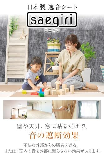 公式【 日本製 遮音シート「saegiri」 】60枚セット 1.2mm厚 防音ファストラボ? 【外部からの騒音の悩み】や【部屋から漏れる音の軽減に】防音シート 防音マット 防音 防音材 防音室 壁 面密度 約2.1kg/? (縦30cm×横30cm)5.ma 公式【 日本製 遮音シート「saegiri」 】60枚セット 1.2mm厚 防音ファストラボ? 【外部からの騒音の悩み】や【部屋から漏れる音の軽減に】防音シート 防音マット 防音 防音材 防音室 壁 面密度 約2.1kg/? (縦30cm×横30cm)5.ma