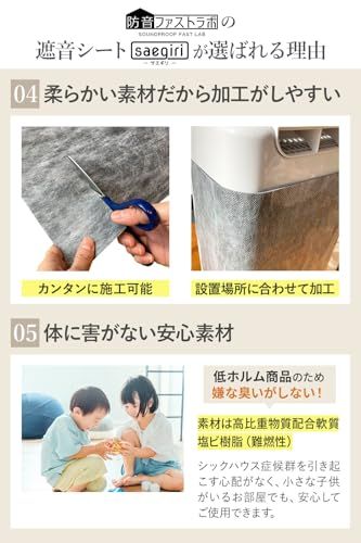 公式【 日本製 遮音シート「saegiri」 】60枚セット 1.2mm厚 防音ファストラボ? 【外部からの騒音の悩み】や【部屋から漏れる音の軽減に】防音シート 防音マット 防音 防音材 防音室 壁 面密度 約2.1kg/? (縦30cm×横30cm)5.ma 公式【 日本製 遮音シート「saegiri」 】60枚セット 1.2mm厚 防音ファストラボ? 【外部からの騒音の悩み】や【部屋から漏れる音の軽減に】防音シート 防音マット 防音 防音材 防音室 壁 面密度 約2.1kg/? (縦30cm×横30cm)5.ma