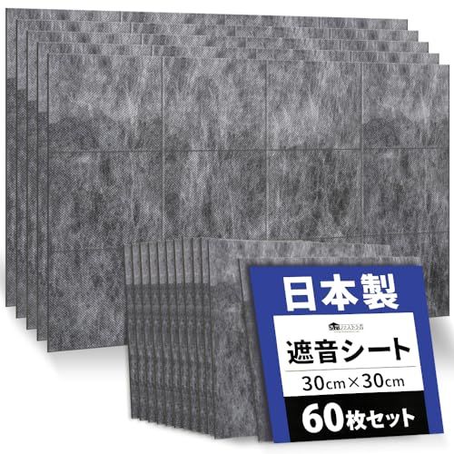 公式【 日本製 遮音シート「saegiri」 】60枚セット 1.2mm厚 防音ファストラボ? 【外部からの騒音の悩み】や【部屋から漏れる音の軽減に】防音シート 防音マット 防音 防音材 防音室 壁 面密度 約2.1kg/? (縦30cm×横30cm)5.ma 公式【 日本製 遮音シート「saegiri」 】60枚セット 1.2mm厚 防音ファストラボ? 【外部からの騒音の悩み】や【部屋から漏れる音の軽減に】防音シート 防音マット 防音 防音材 防音室 壁 面密度 約2.1kg/? (縦30cm×横30cm)5.ma