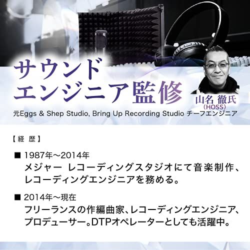 リフレクションフィルター 【サウンドエンジニア山名氏監修】 マイク 防音 吸音材 シールド 吸音研究所 (五つ折り(25.7cm×13.7cm×5枚))ma リフレクションフィルター 【サウンドエンジニア山名氏監修】 マイク 防音 吸音材 シールド 吸音研究所 (五つ折り(25.7cm×13.7cm×5枚))ma