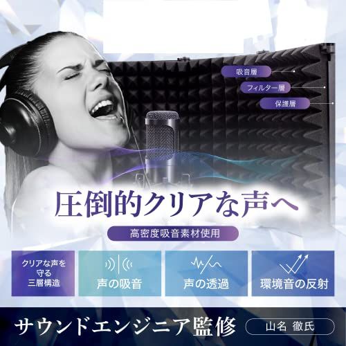 リフレクションフィルター 【サウンドエンジニア山名氏監修】 マイク 防音 吸音材 シールド 吸音研究所 (五つ折り(25.7cm×13.7cm×5枚))ma リフレクションフィルター 【サウンドエンジニア山名氏監修】 マイク 防音 吸音材 シールド 吸音研究所 (五つ折り(25.7cm×13.7cm×5枚))ma