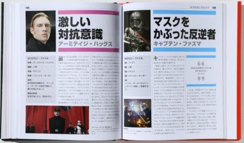 新装版 THE STAR WARS BOOK ~はるかなる銀河のサーガ 全記録~Y 9131b976