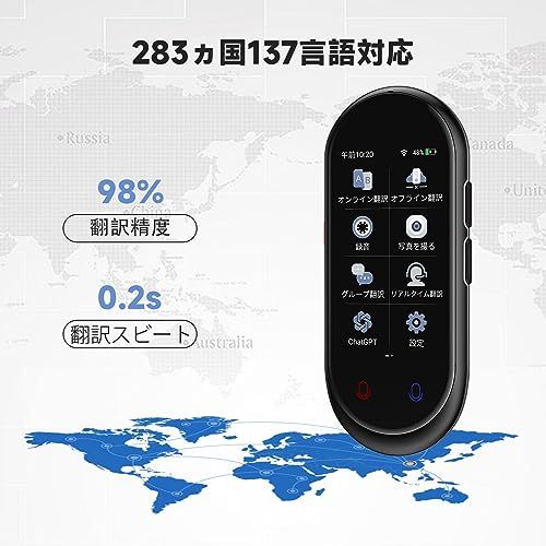 Z8 AI翻訳機 283ヵ国137言語対応 音声翻訳機【オンライン翻訳+オフライン翻訳+カメラ翻訳+録音翻訳+リアルタイム翻訳+ChatGPT】双方向翻訳 携帯翻訳機 日本語 中国語 英語 0.2秒ma Z8 AI翻訳機 283ヵ国137言語対応 音声翻訳機【オンライン翻訳+オフライン翻訳+カメラ翻訳+録音翻訳+リアルタイム翻訳+ChatGPT】双方向翻訳 携帯翻訳機 日本語 中国語 英語 0.2秒ma