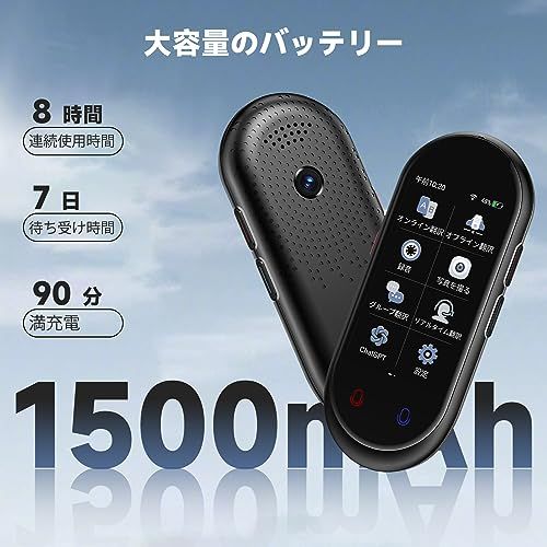 Z8 AI翻訳機 283ヵ国137言語対応 音声翻訳機【オンライン翻訳+オフライン翻訳+カメラ翻訳+録音翻訳+リアルタイム翻訳+ChatGPT】双方向翻訳 携帯翻訳機 日本語 中国語 英語 0.2秒ma Z8 AI翻訳機 283ヵ国137言語対応 音声翻訳機【オンライン翻訳+オフライン翻訳+カメラ翻訳+録音翻訳+リアルタイム翻訳+ChatGPT】双方向翻訳 携帯翻訳機 日本語 中国語 英語 0.2秒ma